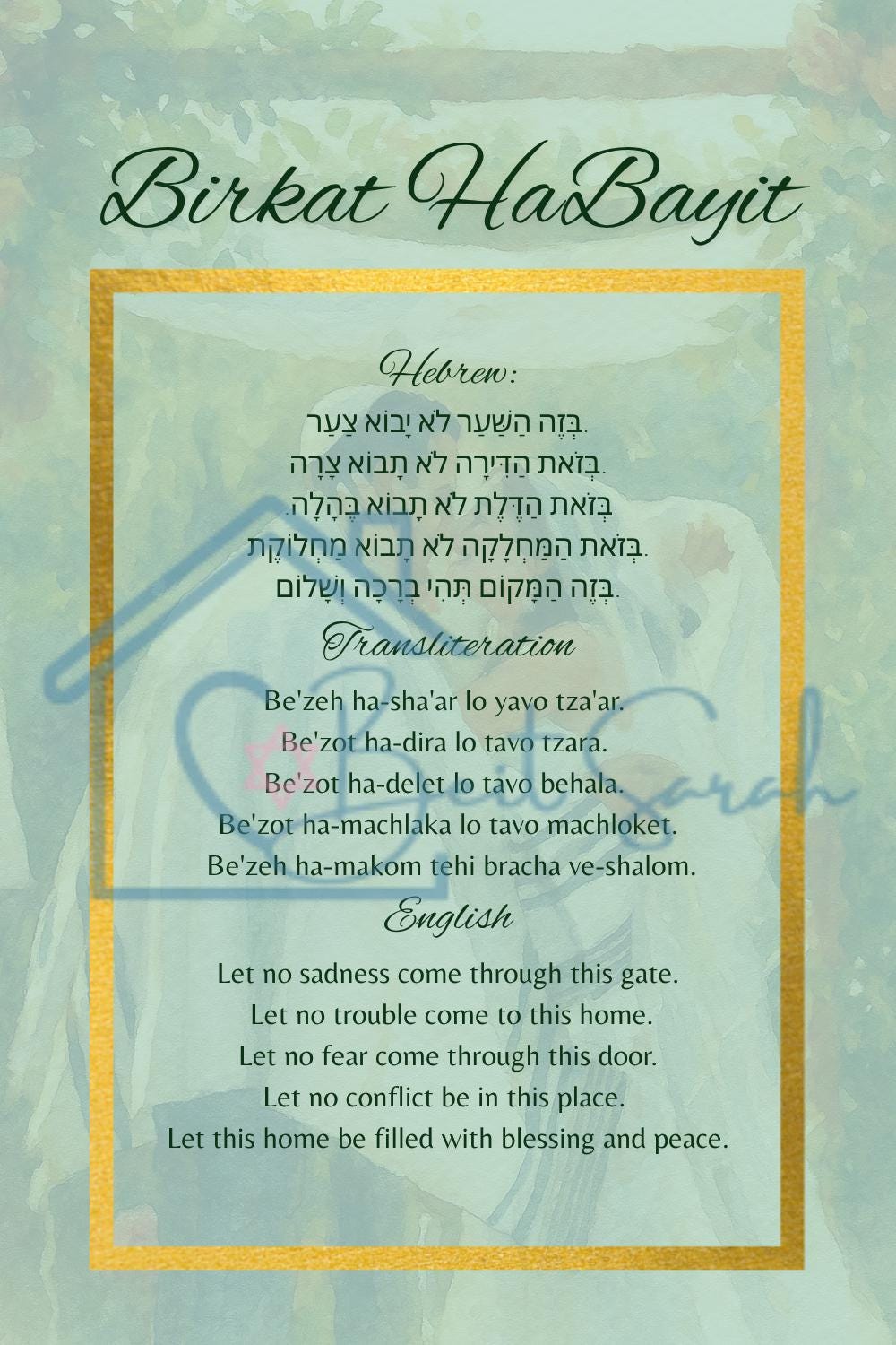 Birkat HaBayit - The Jewish Blessing for Home