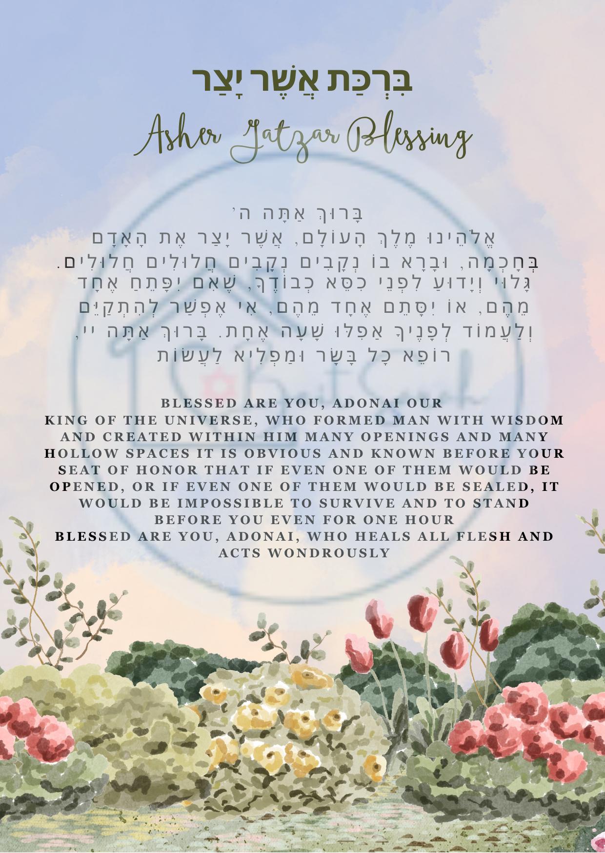Asher Yatzar Blessing 8x11 in