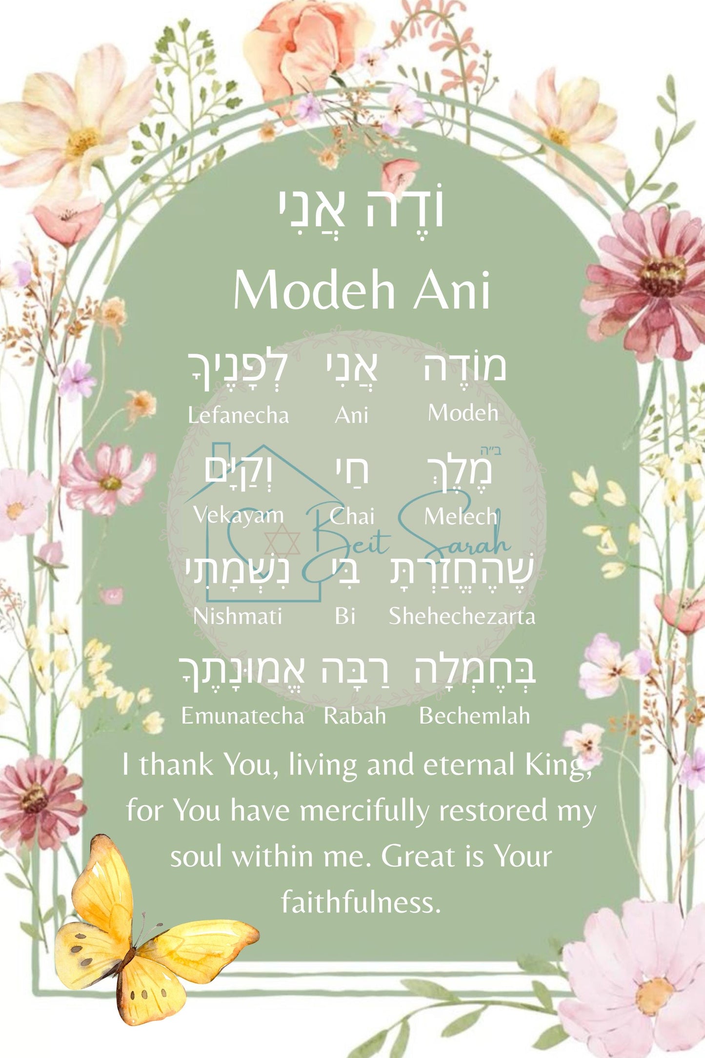 Modeh Ani Prayer Card | Floral Jewish Art, Hebrew & English