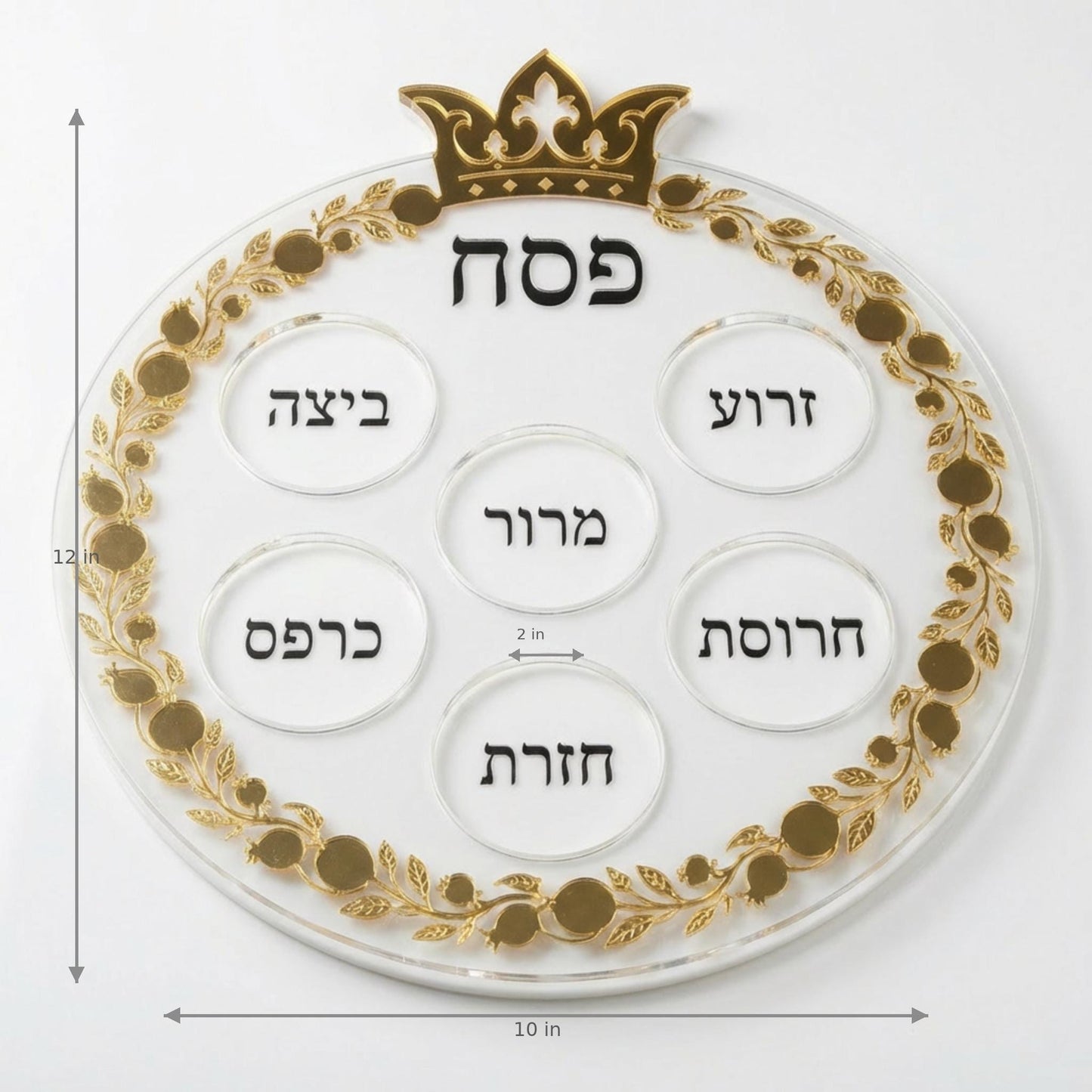 Pomegranate Seder Plate: Layered Acrylic Pesach Tray with Gold Hebrew Engravings
