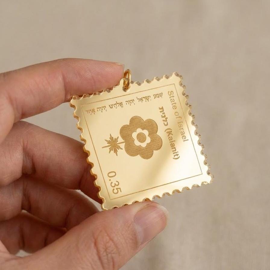 Shema Yisrael Gold Acrylic Stamp Keychain – Jewish Favor, Wedding Gift