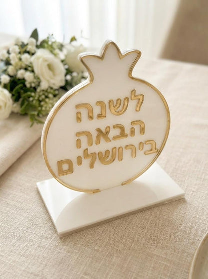 Next Year in Jerusalem Decor Set – Pomegranate Sign, Hamsa Keychains, Jewish Holiday Home