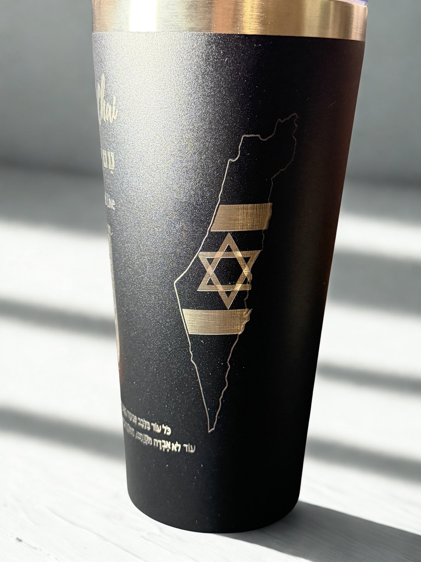 Am Yisrael Chai Engraved Tumbler • 20oz & 40oz • With or Without Handle • Hebrew Israel Gift • Hatikvah Prayer Cup • Judaica Drinkware • Stainless Steel