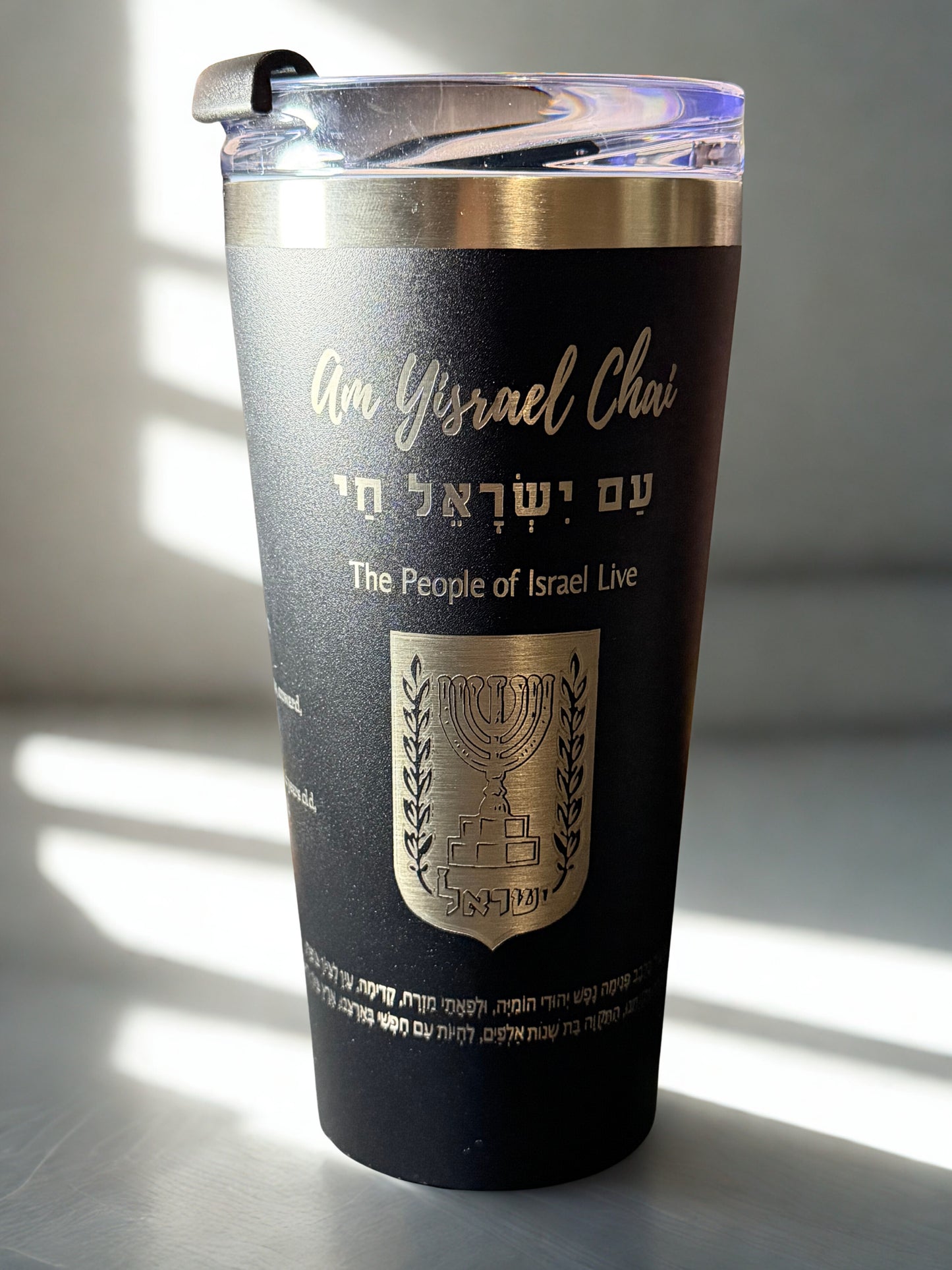 Am Yisrael Chai Engraved Tumbler • 20oz & 40oz • With or Without Handle • Hebrew Israel Gift • Hatikvah Prayer Cup • Judaica Drinkware • Stainless Steel