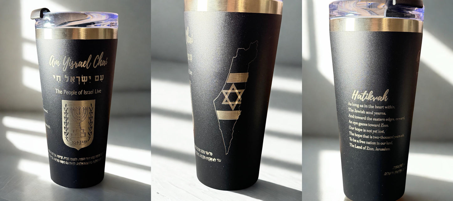 Am Yisrael Chai Engraved Tumbler • 20oz & 40oz • With or Without Handle • Hebrew Israel Gift • Hatikvah Prayer Cup • Judaica Drinkware • Stainless Steel