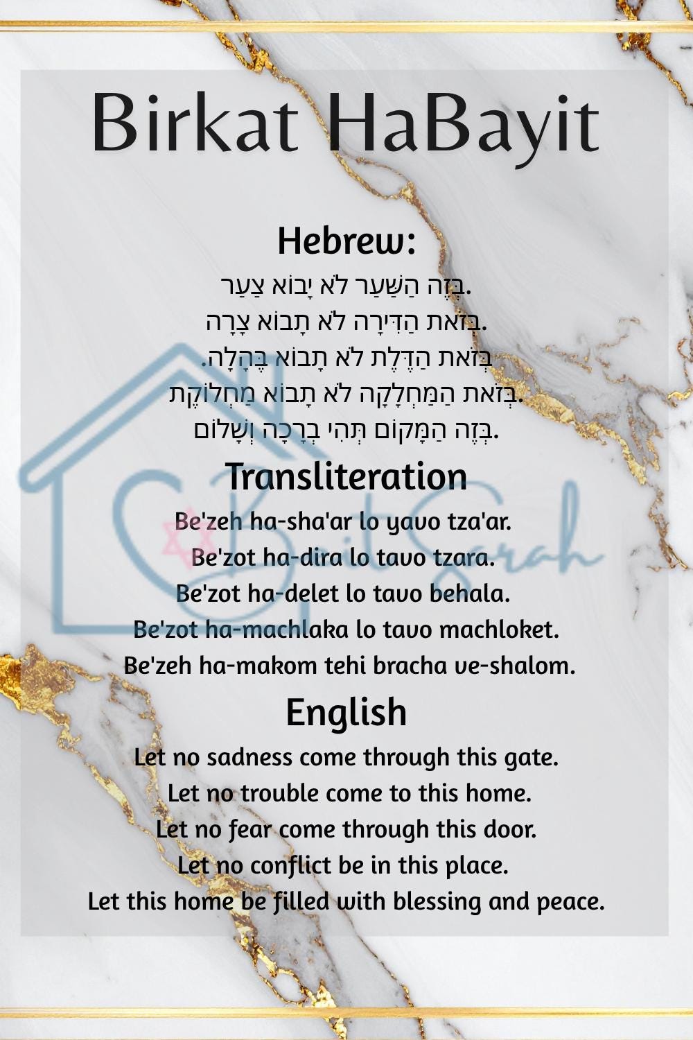 Birkat HaBayit - The Blessing for Home