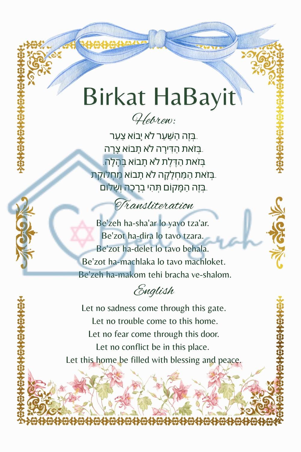 Birkat HaBayit - The Blessing for Home