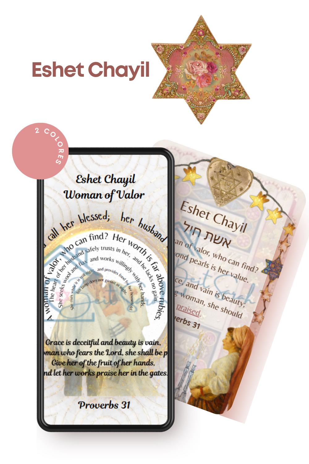 Eshet Chayil 8x11 in