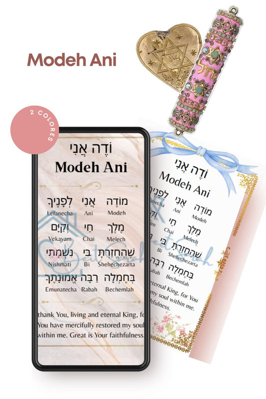 Modeh Ani  (8x10 in)