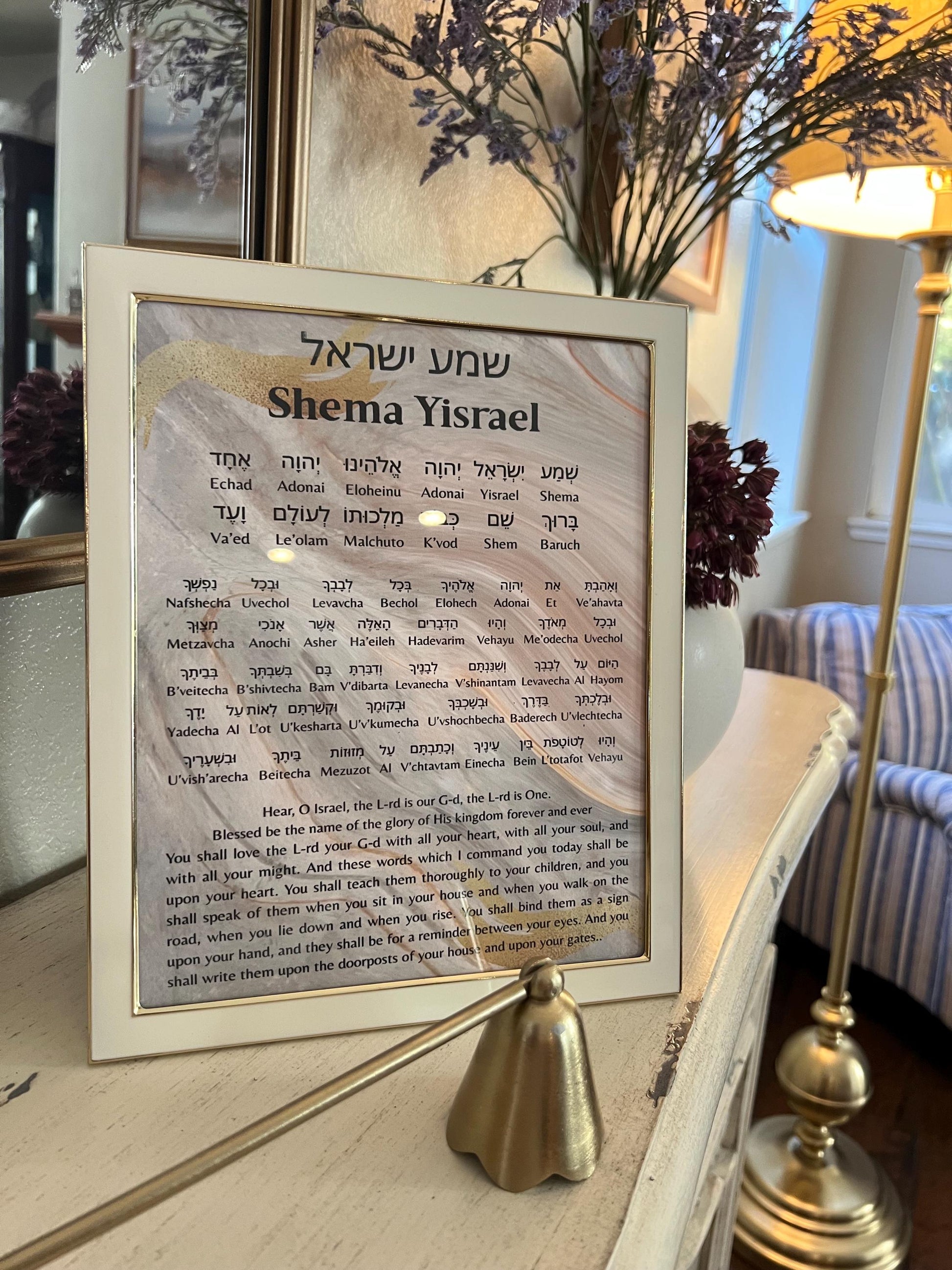 Shema Yisrael Prayer 8x11 in