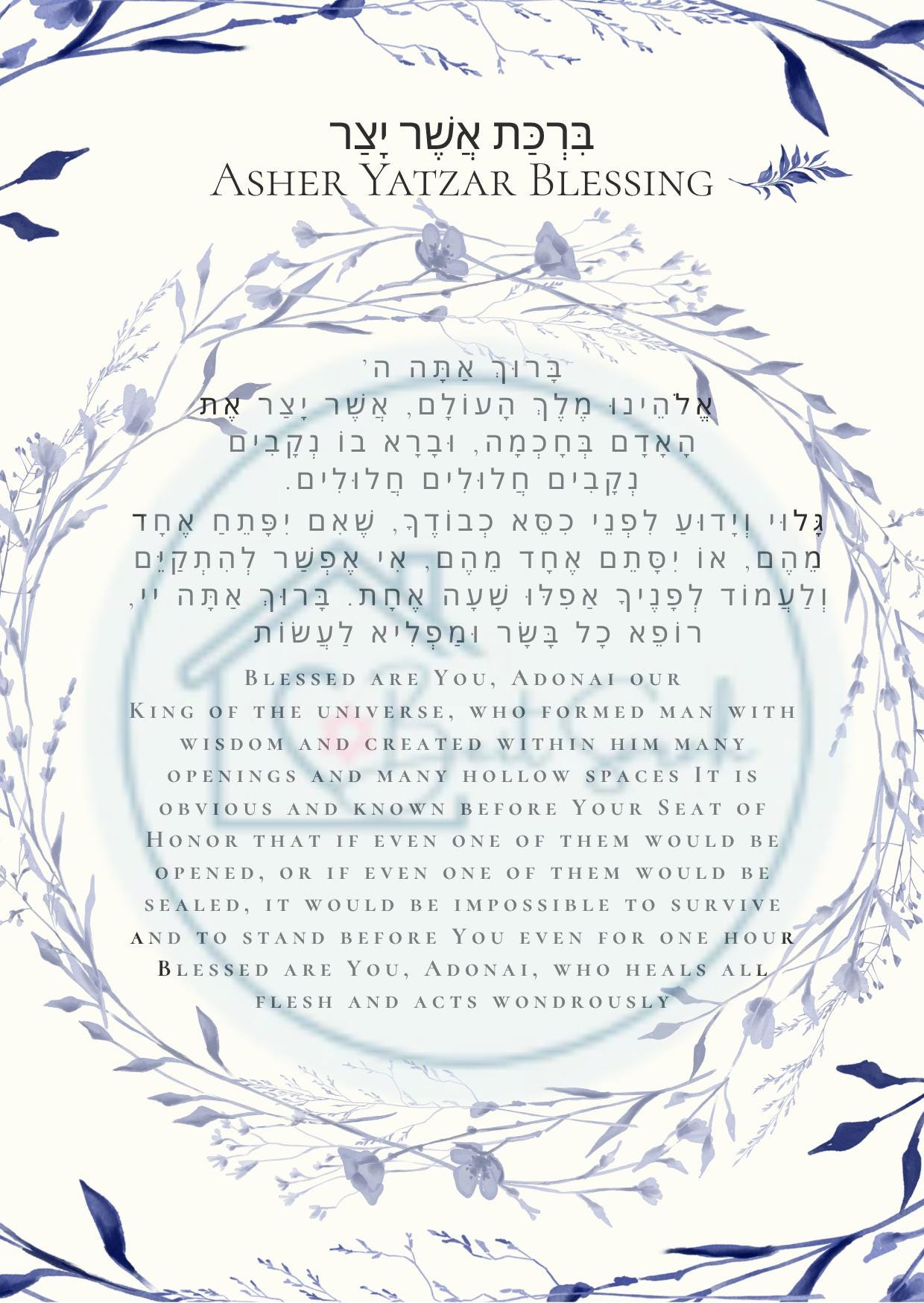Asher Yatzar Blessing 8x11 in