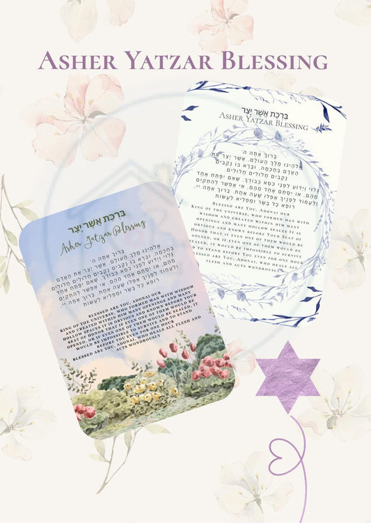 Asher Yatzar Blessing 8x11 in