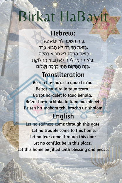 Birkat HaBayit - The Blessing for Home