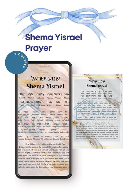 Shema Yisrael Prayer 8x10 in