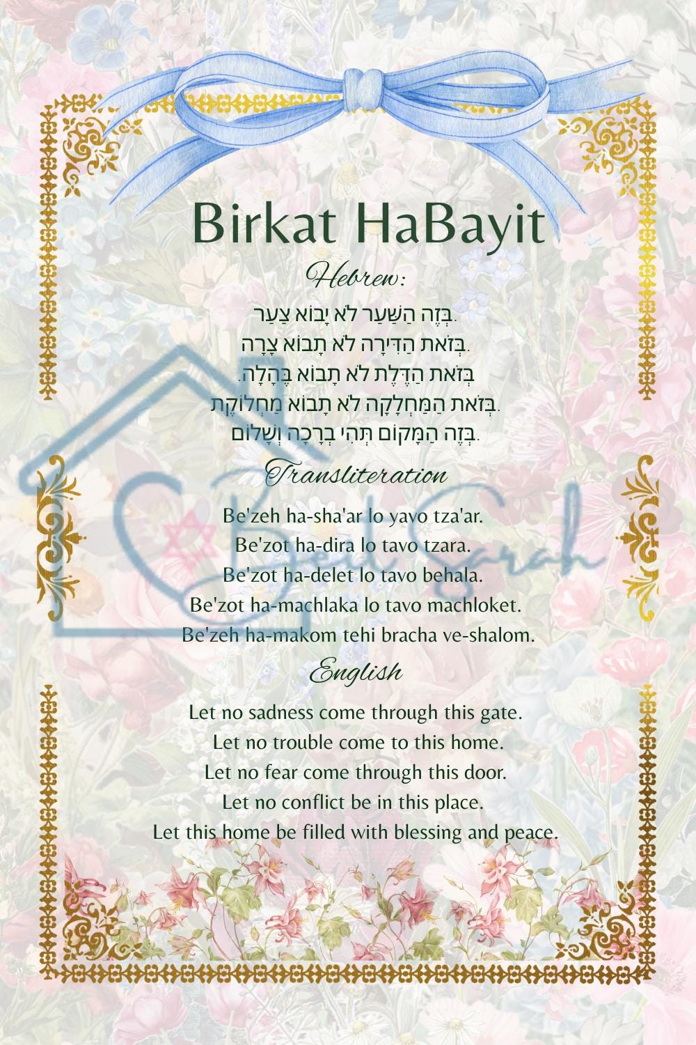 Birkat HaBayit - The Jewish Blessing for Home