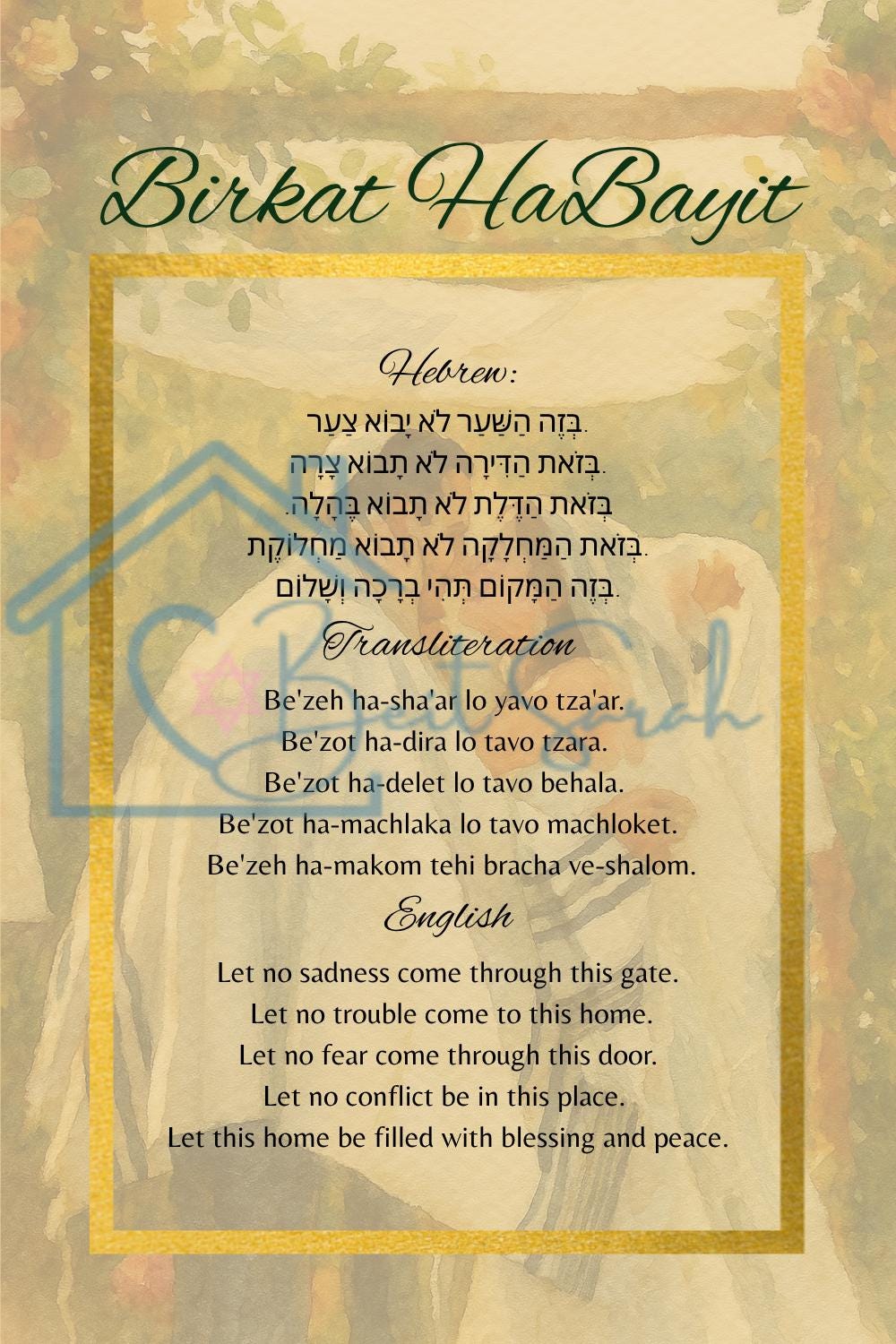 Birkat HaBayit - The Jewish Blessing for Home