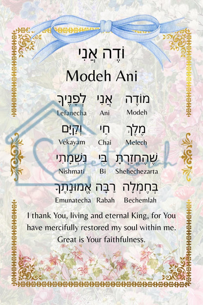Modeh Ani  (8x10 in)