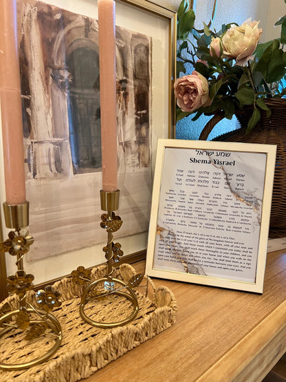Shema Yisrael Prayer 8x10 in