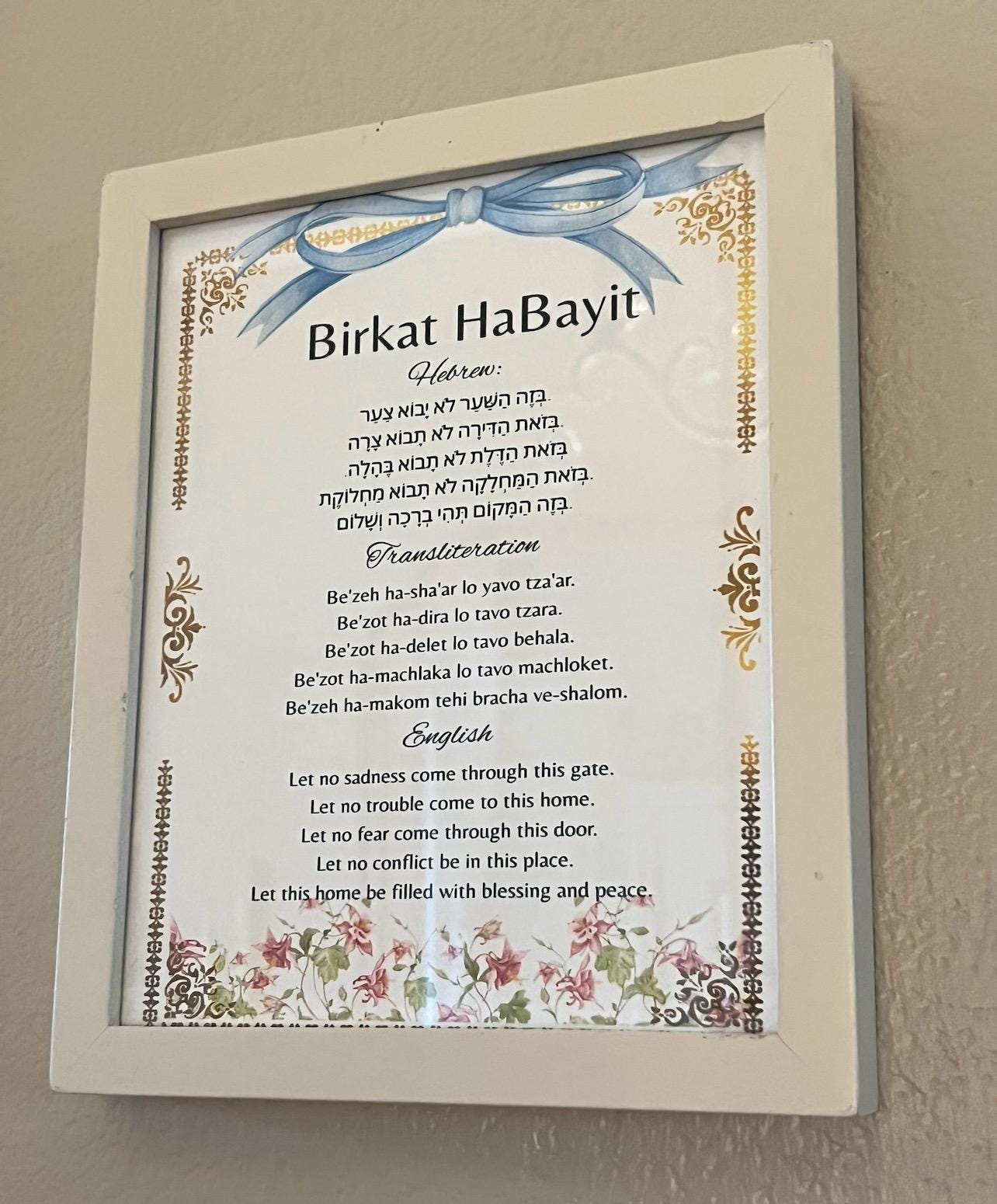 Birkat HaBayit - The Jewish Blessing for Home
