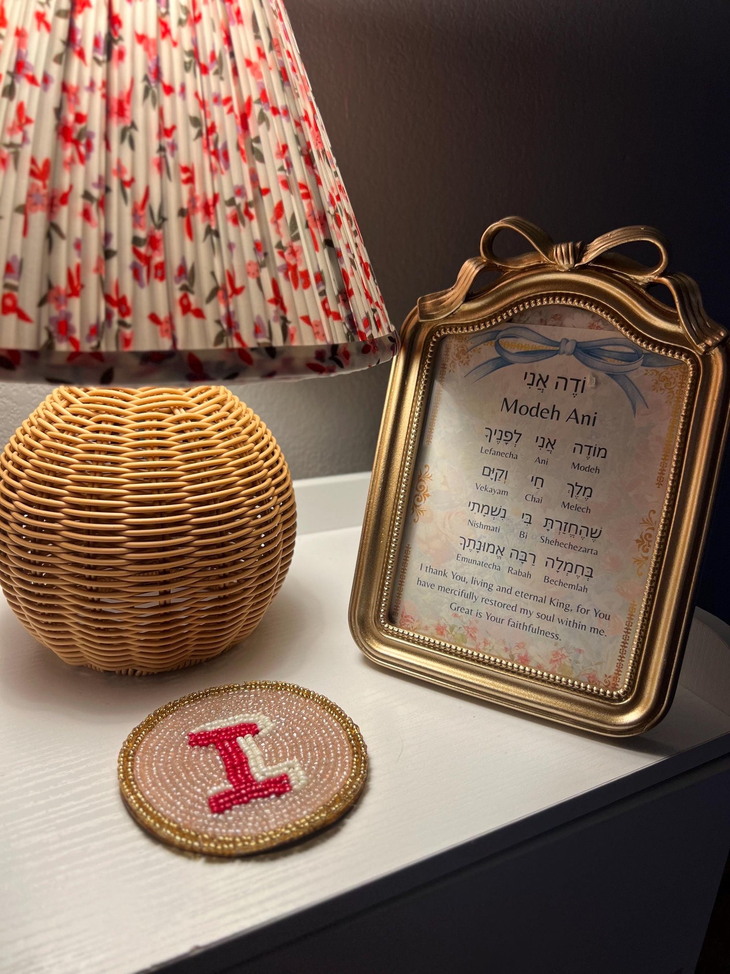 DIGITAL Modeh Ani (8x11 in) pdf