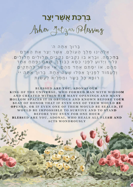 Asher Yatzar Blessing 8x11 in