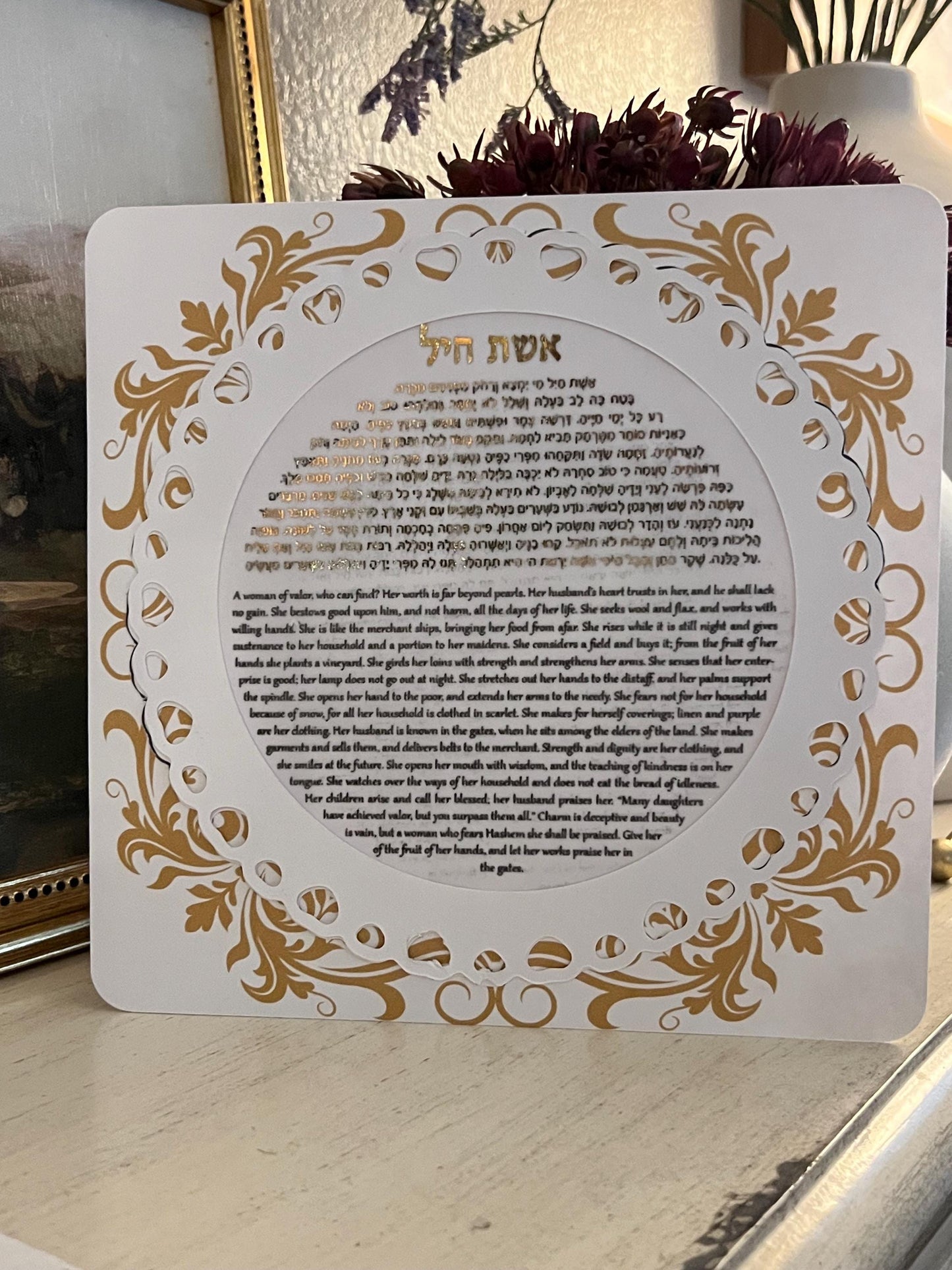 Eshet Chayil - Woman of Valor - Hebrew Wall Art