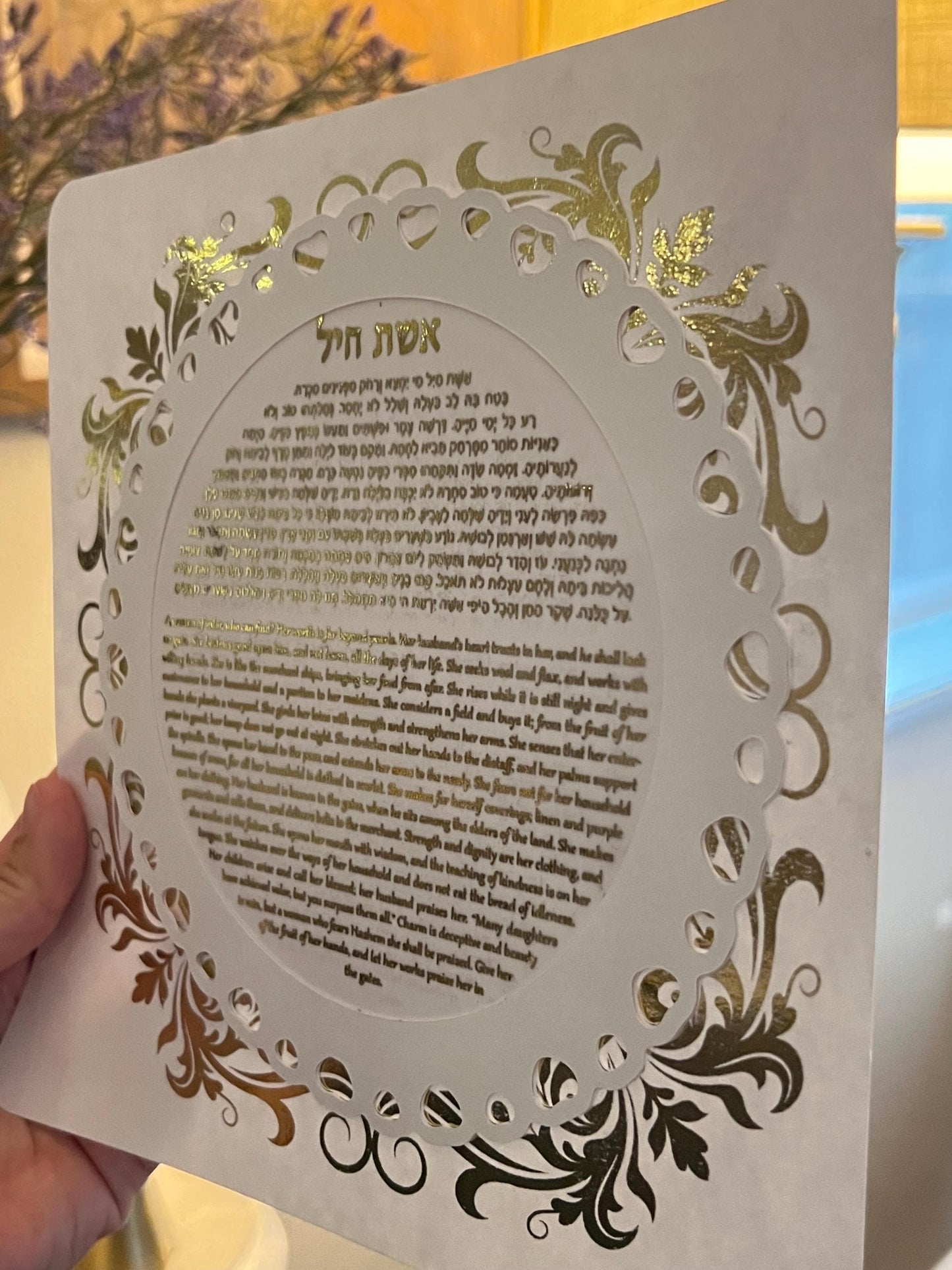 Eshet Chayil - Woman of Valor - Hebrew Wall Art