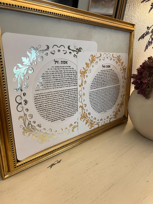 Eshet Chayil - Woman of Valor - Hebrew Wall Art