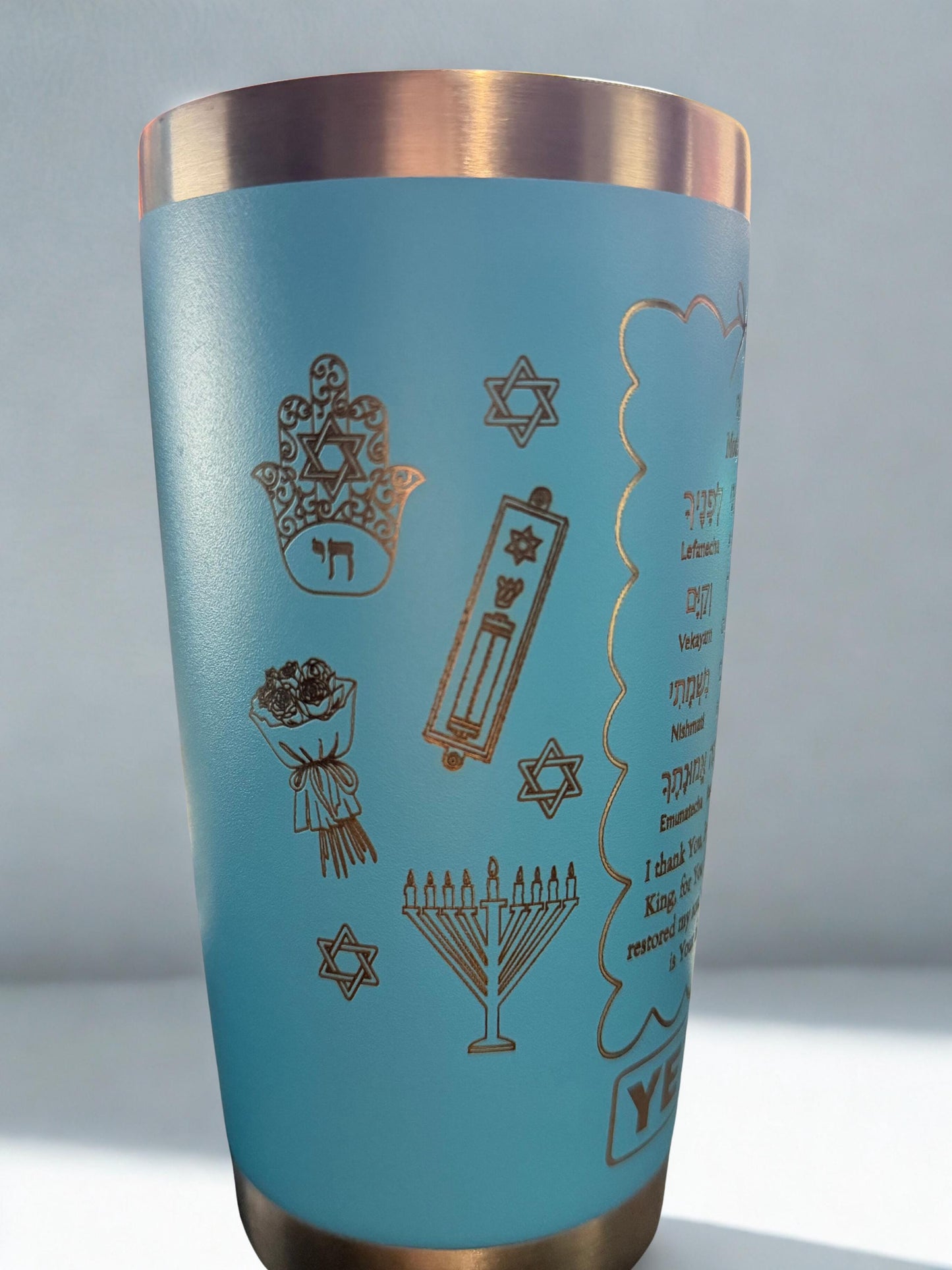 Modeh Ani Jewish Engraved Tumbler – Custom Name | YETI Cup | Shabbat • Judaica • Hebrew Gift