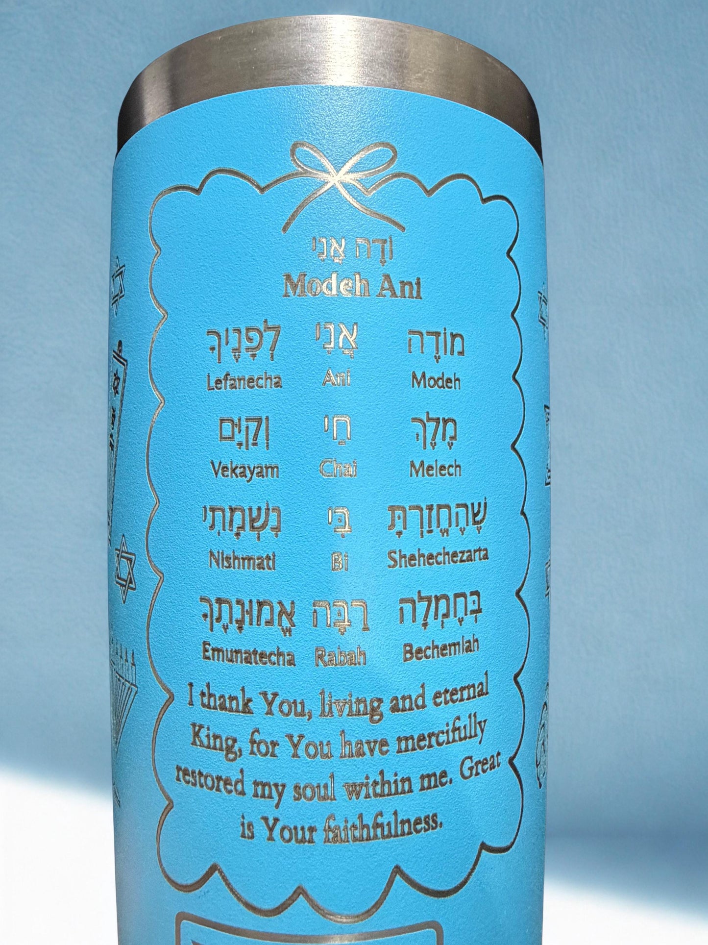 Modeh Ani Jewish Engraved Tumbler – Custom Name | YETI Cup | Shabbat • Judaica • Hebrew Gift