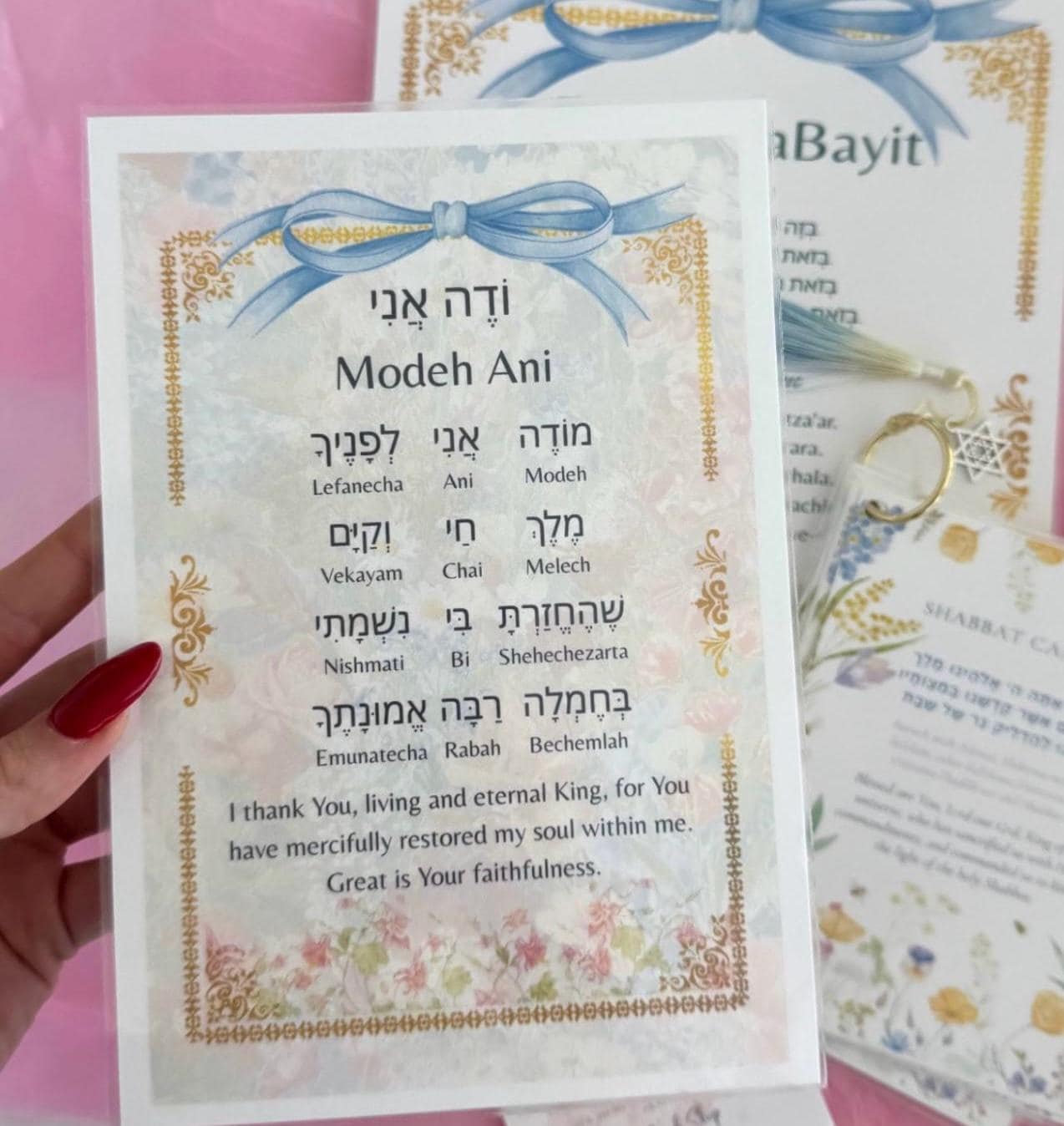 DIGITAL Modeh Ani (8x11 in) pdf