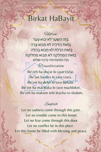 Floral Birkat HaBayit Laminated Print | Jewish Home Blessing