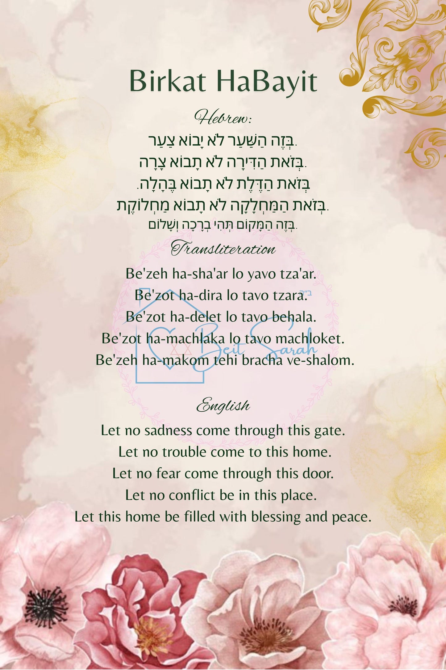Floral Birkat HaBayit Laminated Print | Jewish Home Blessing