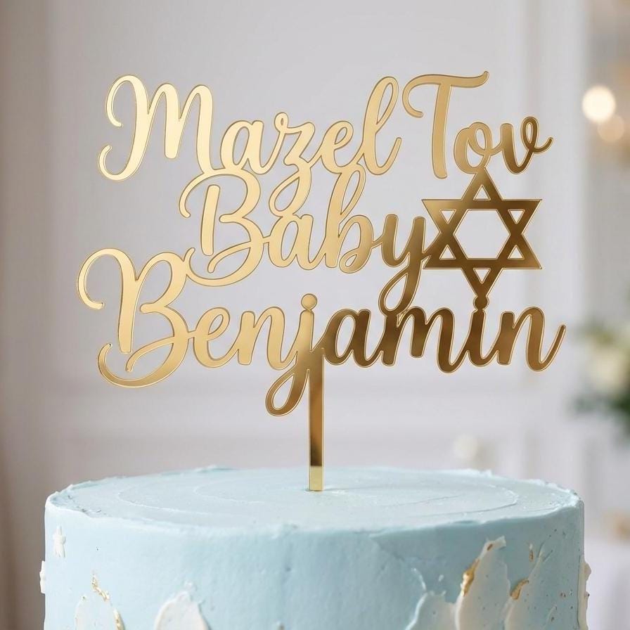 Personalized Welcome Baby Cake Topper | Jewish Brit Milah Simchat Bat Acrylic Sign
