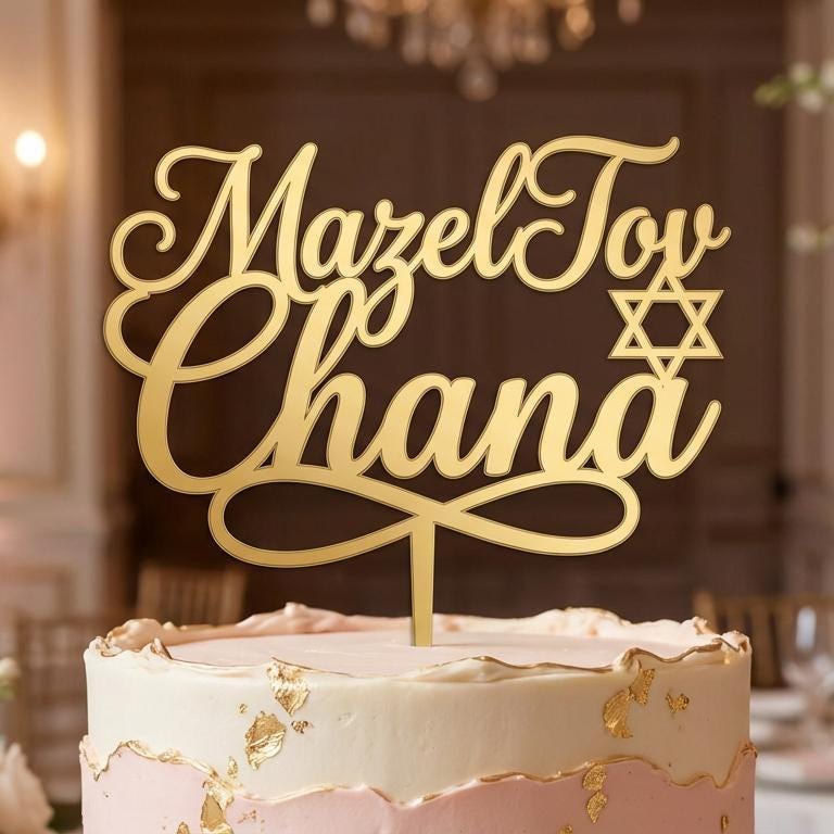 Personalized Welcome Baby Cake Topper | Jewish Brit Milah Simchat Bat Acrylic Sign