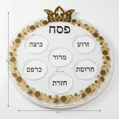 Pomegranate Seder Plate: Layered Acrylic Pesach Tray with Gold Hebrew Engravings