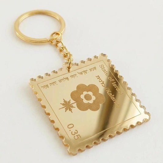 Shema Yisrael Gold Acrylic Stamp Keychain – Jewish Favor, Wedding Gift