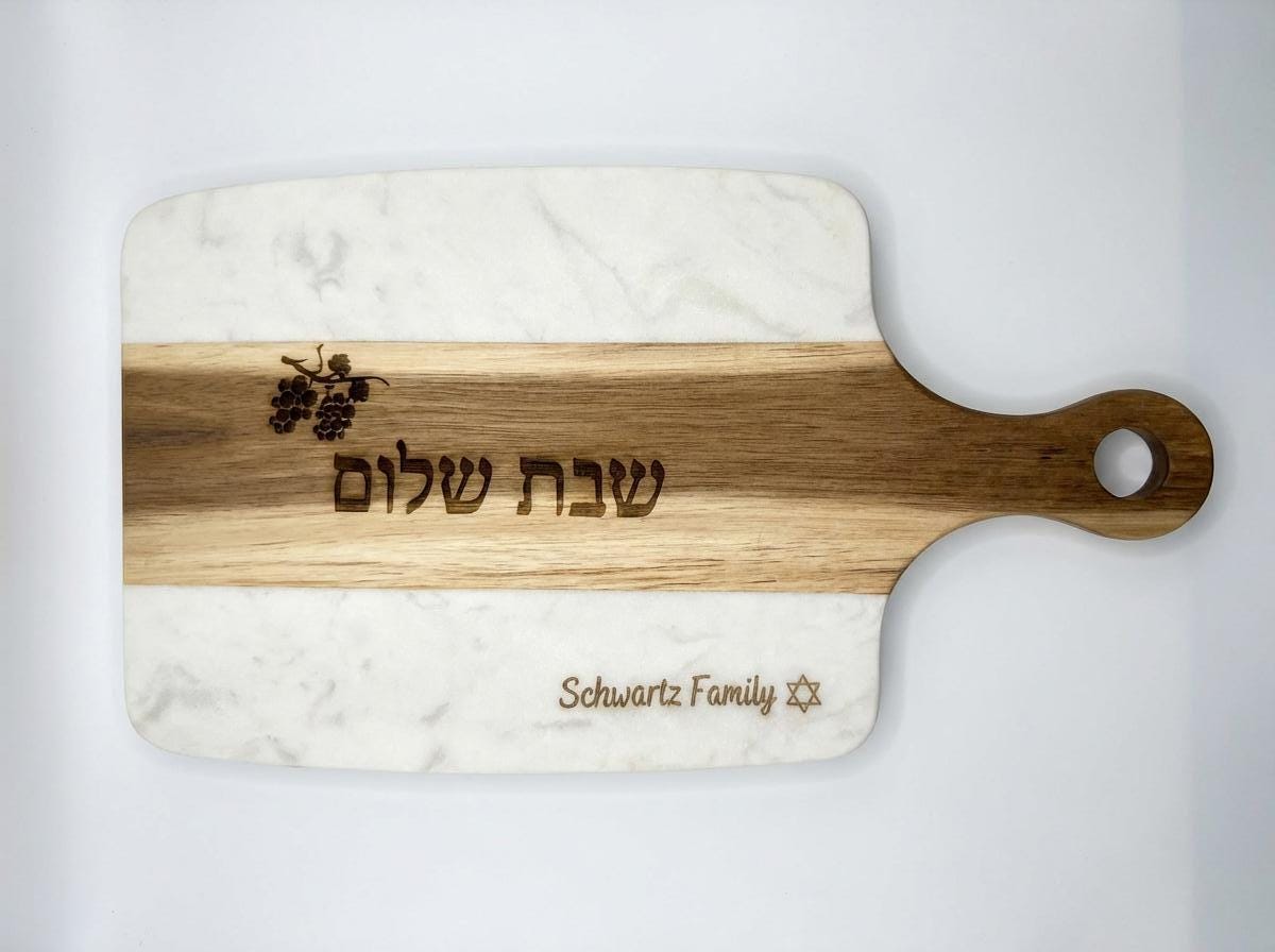 Personalized Marble Wood Challah Board | Engraved Shabbat Serving Platter