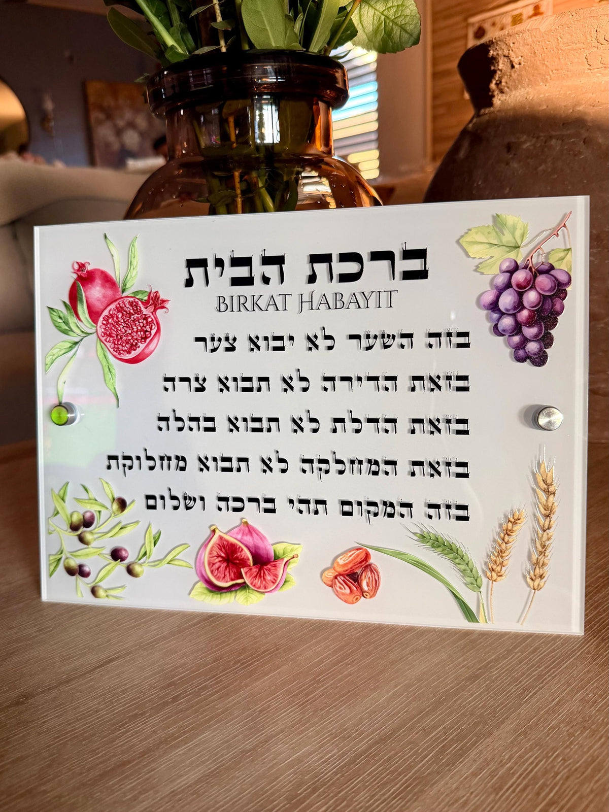 Birkat Habayit Acrylic Plaque | Hebrew Home Blessing, Seven Species Art