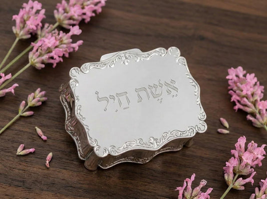 Personalized Eshet Chayil Silver Keepsake Box | Bridal, Anniversary & Shabbat Gift