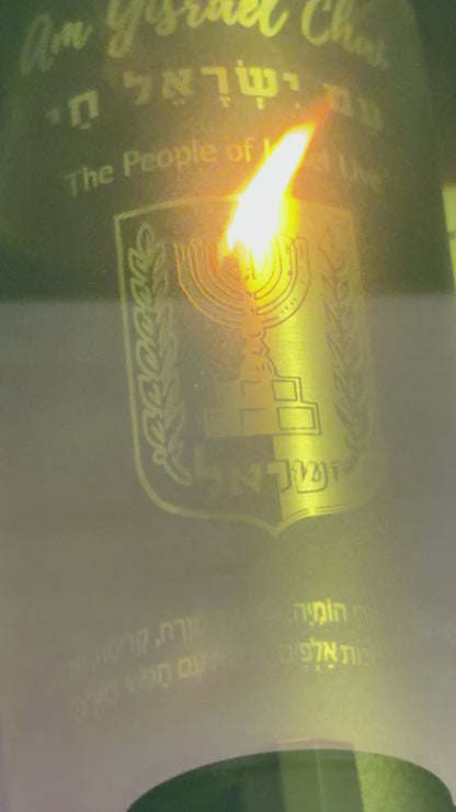 Am Yisrael Chai Engraved Tumbler • 20oz & 40oz • With or Without Handle • Hebrew Israel Gift • Hatikvah Prayer Cup • Judaica Drinkware • Stainless Steel